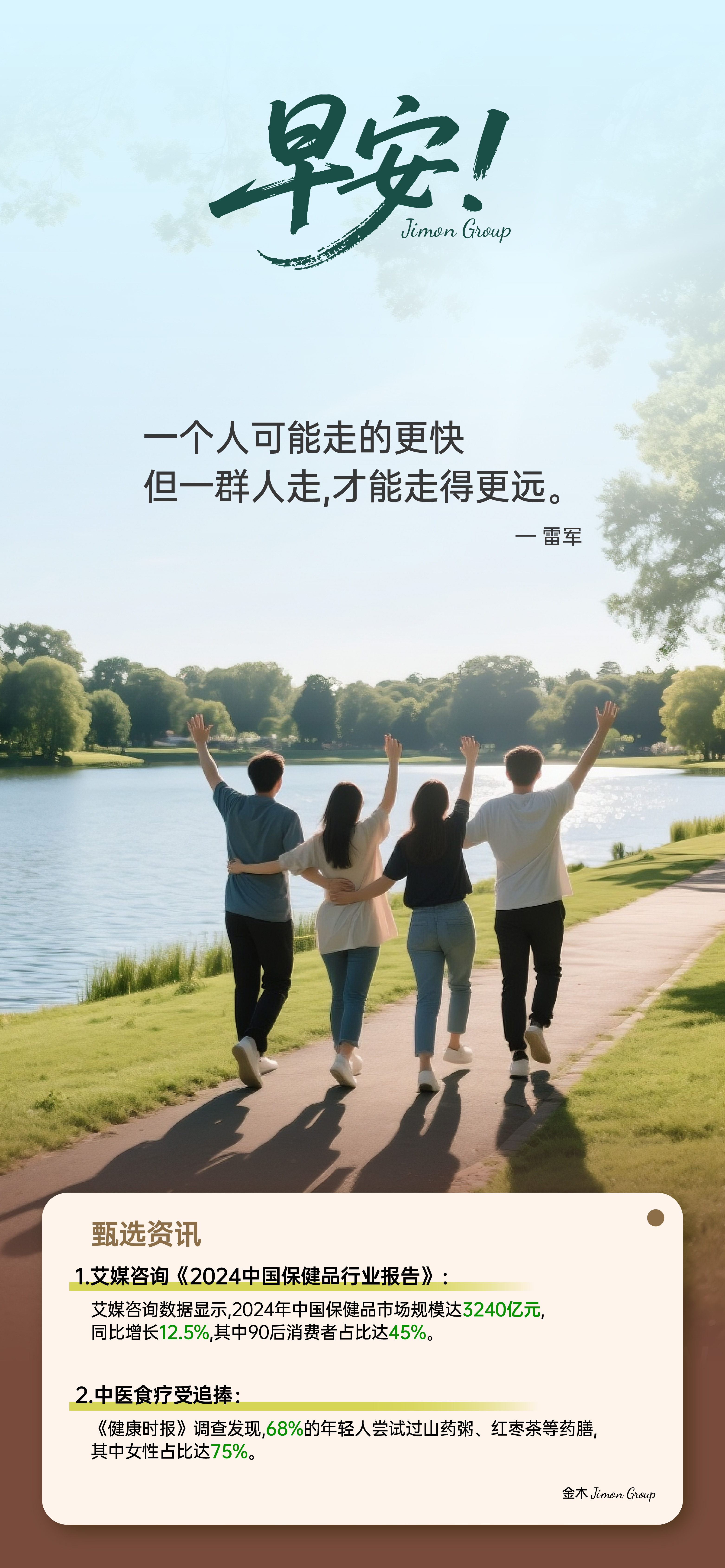 💞 努力的人，人人见了都想帮你 。🛋 若你瘫成烂泥 🥀。🤷 贵人想拽你，都找不到支点❗。☀️早安！做自己的支点 💪，世界才会为你发力